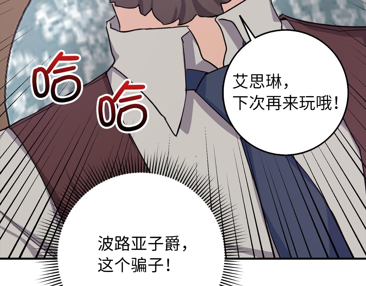 第18话 打赌游戏179