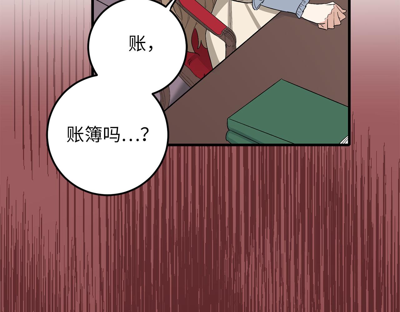 第10话 查看账簿8