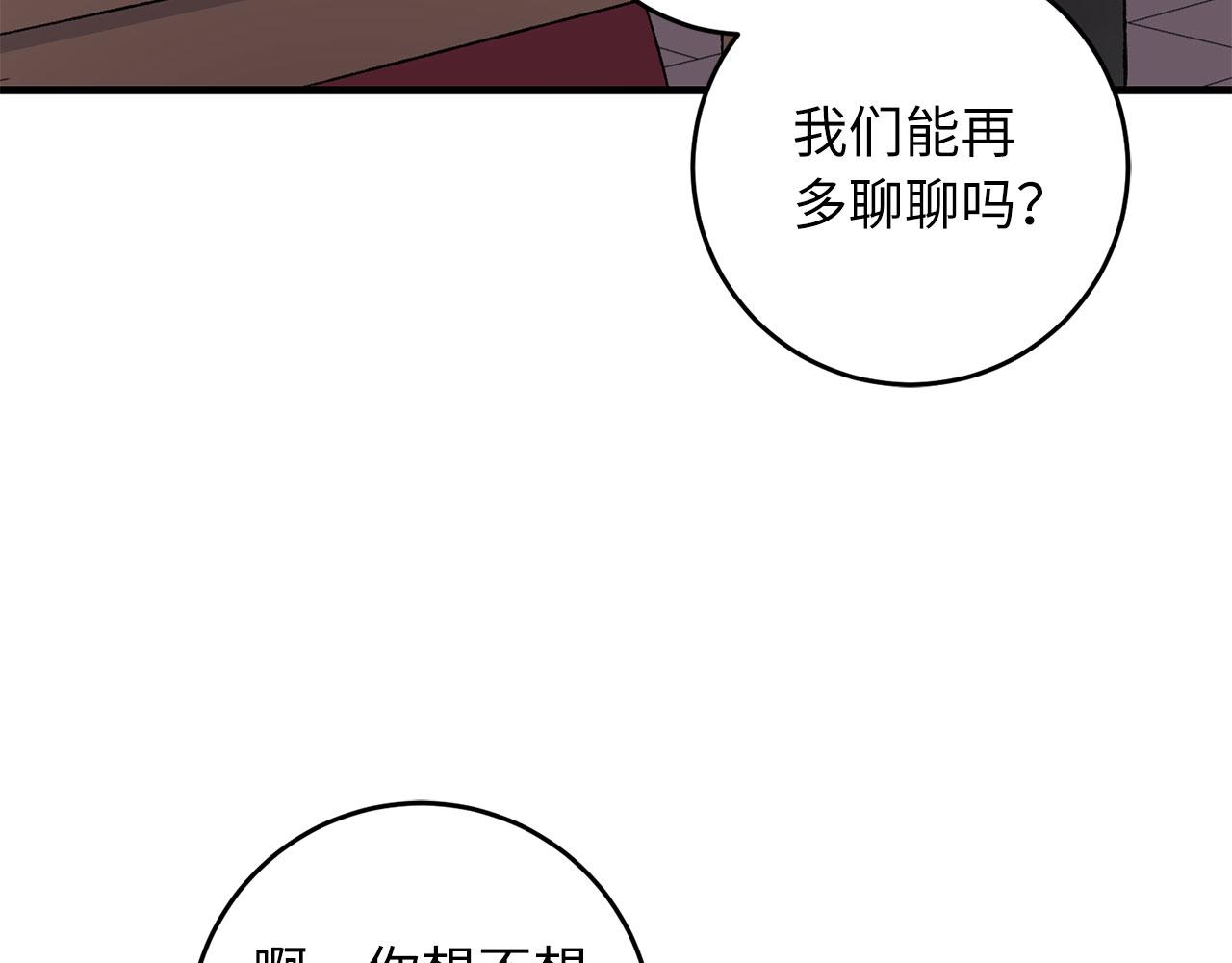 第9话 被反派看上？！142