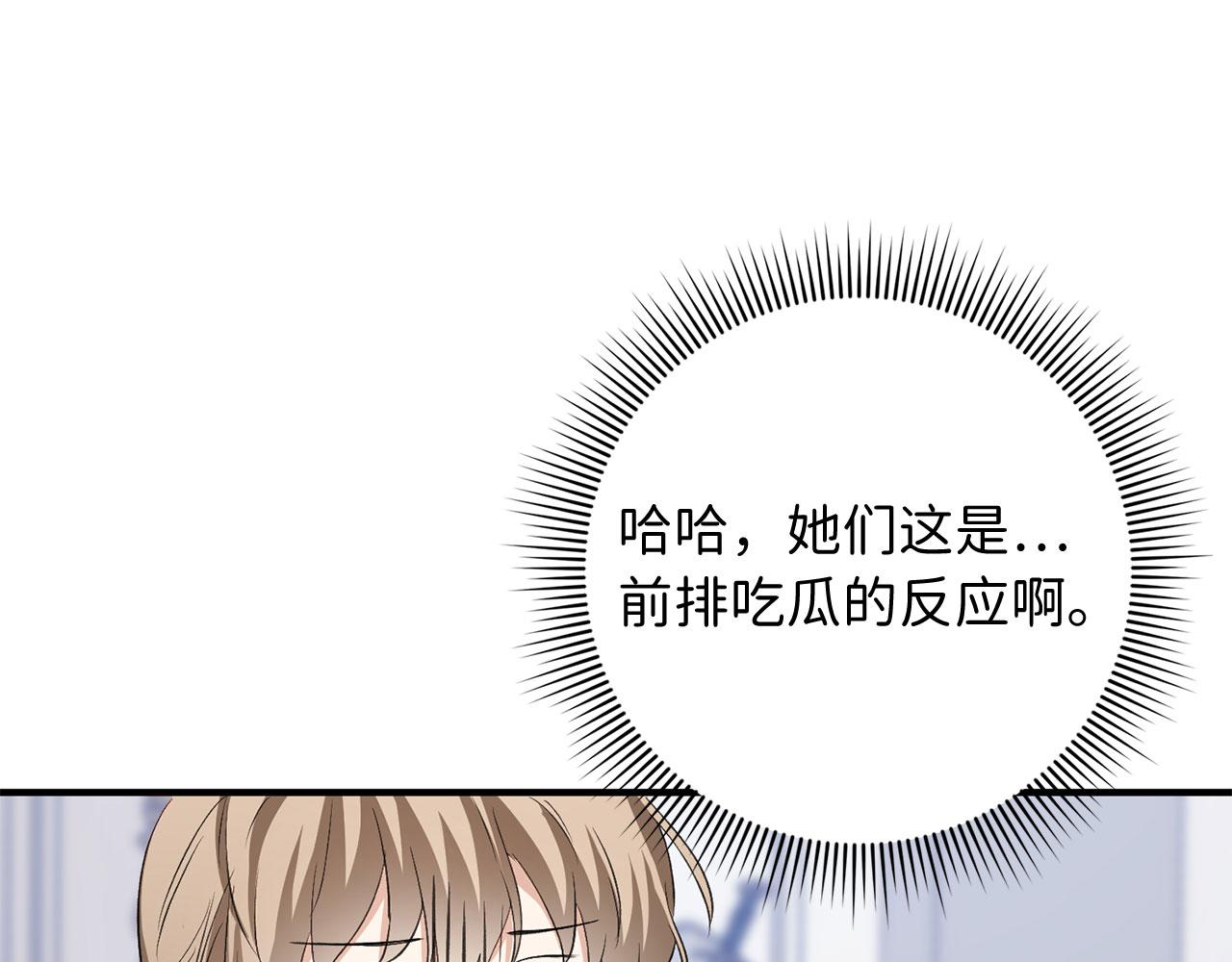 第28话 暧昧关系65