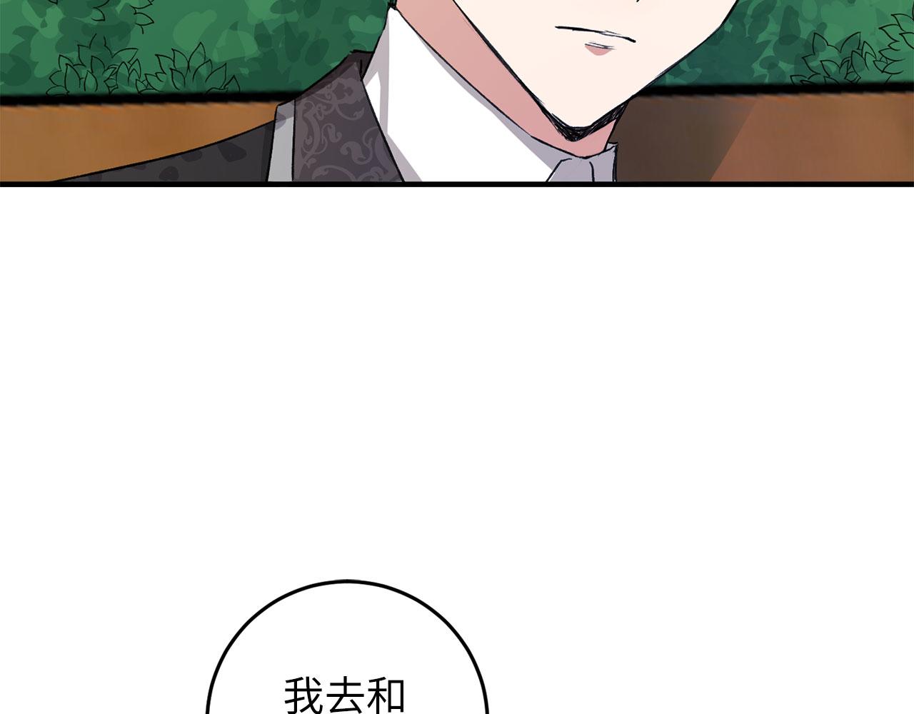 第9话 被反派看上？！23