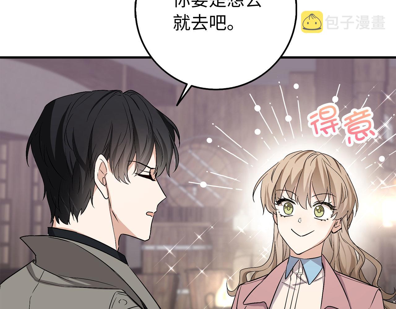 第23话 公爵被绑架？！22