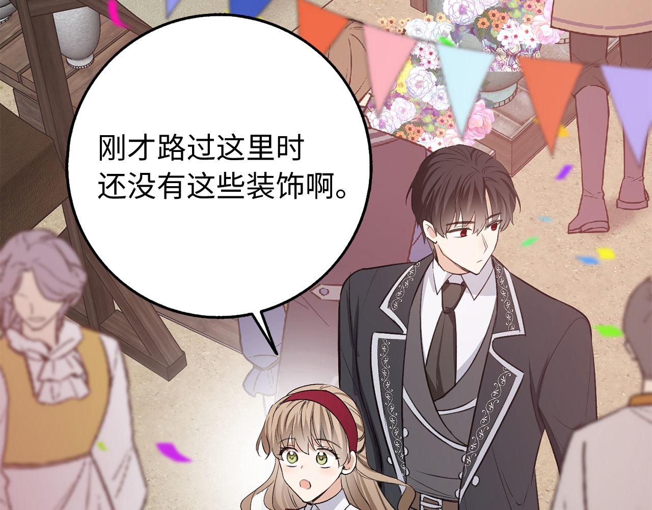 第27话 你是我的迷妹？107