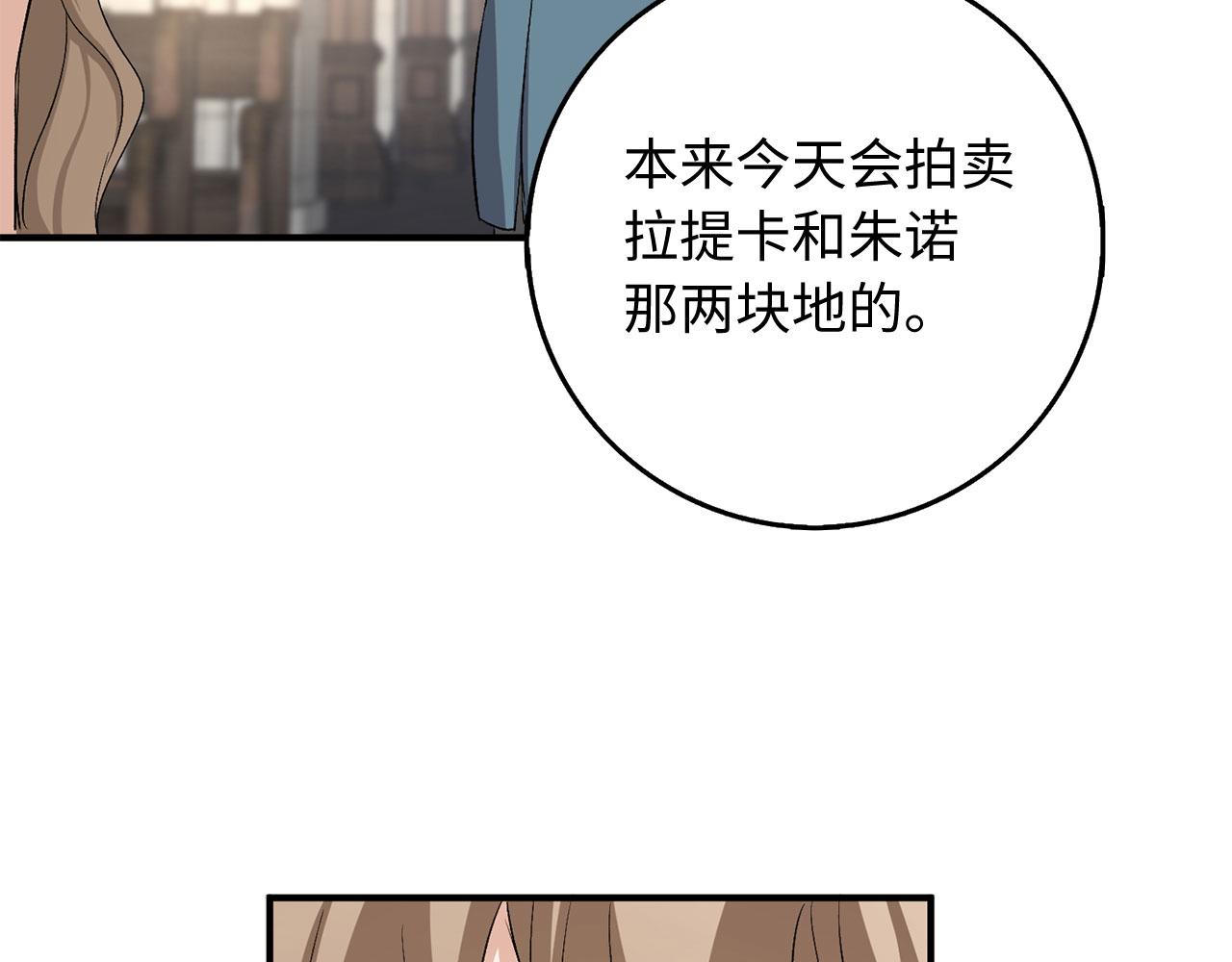 第31话 再次买地94