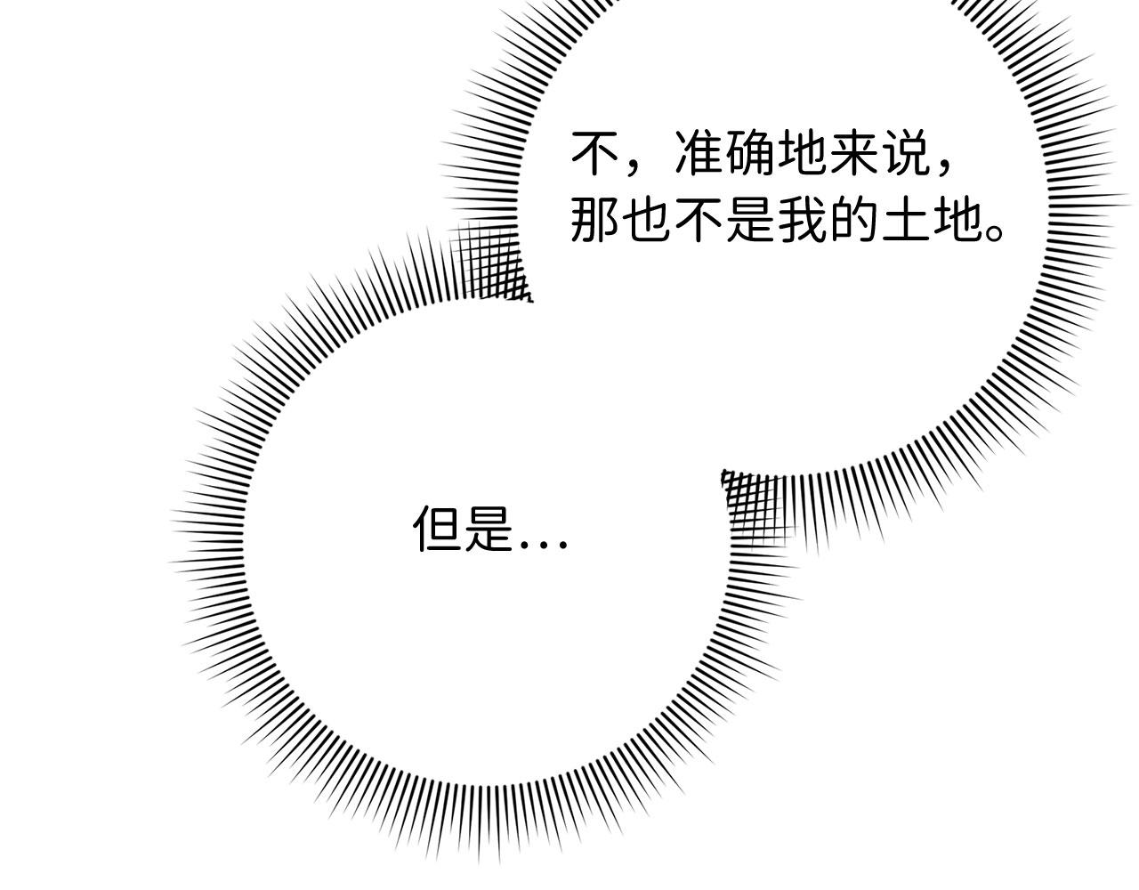 第31话 再次买地42