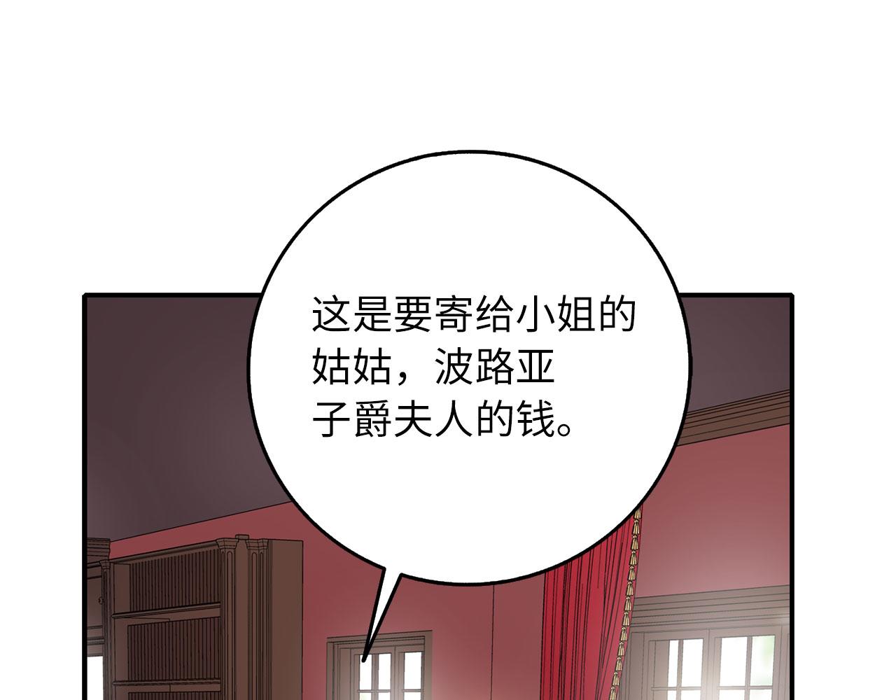 第4话 小姐的梦想70
