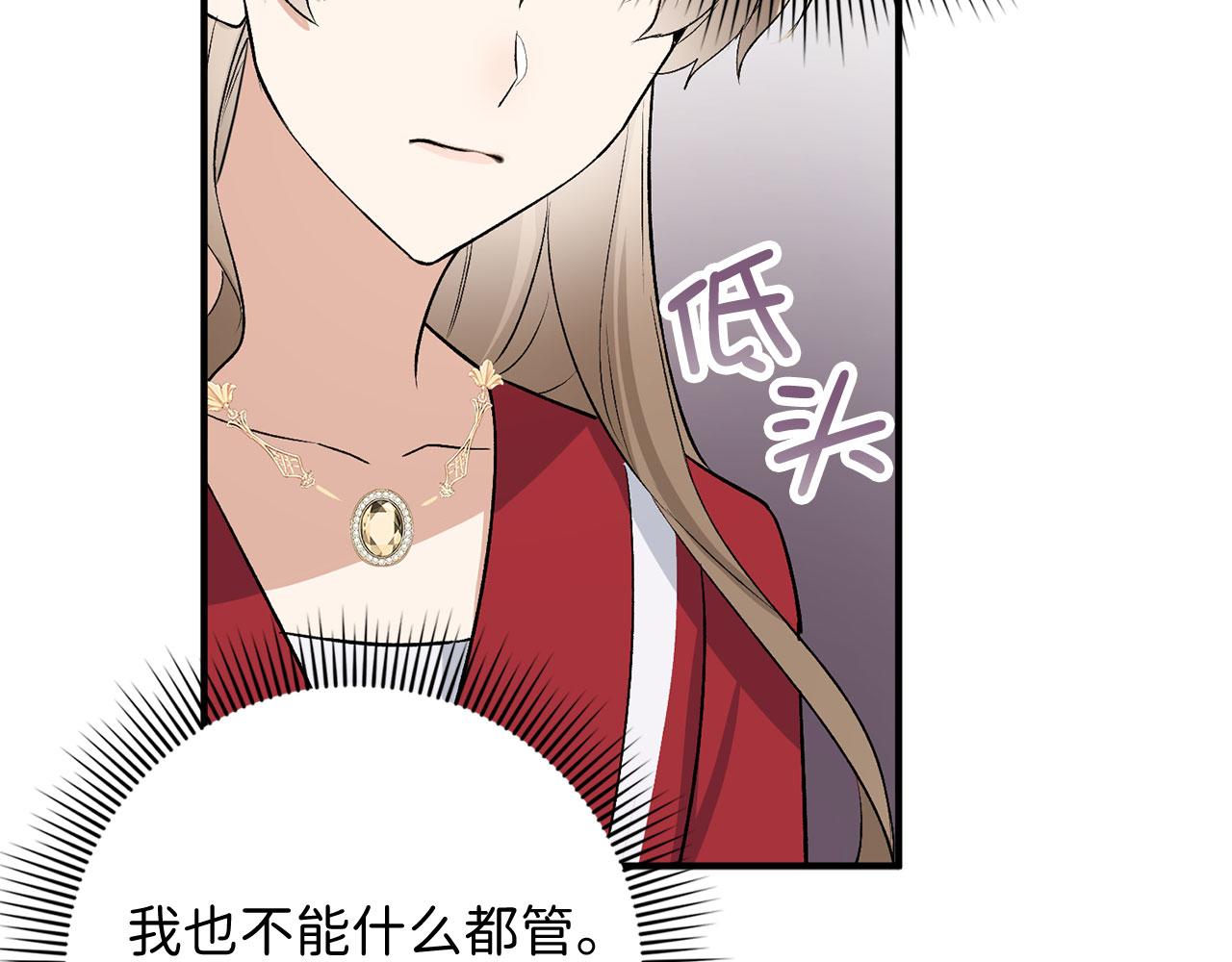 第32话 一起同行133