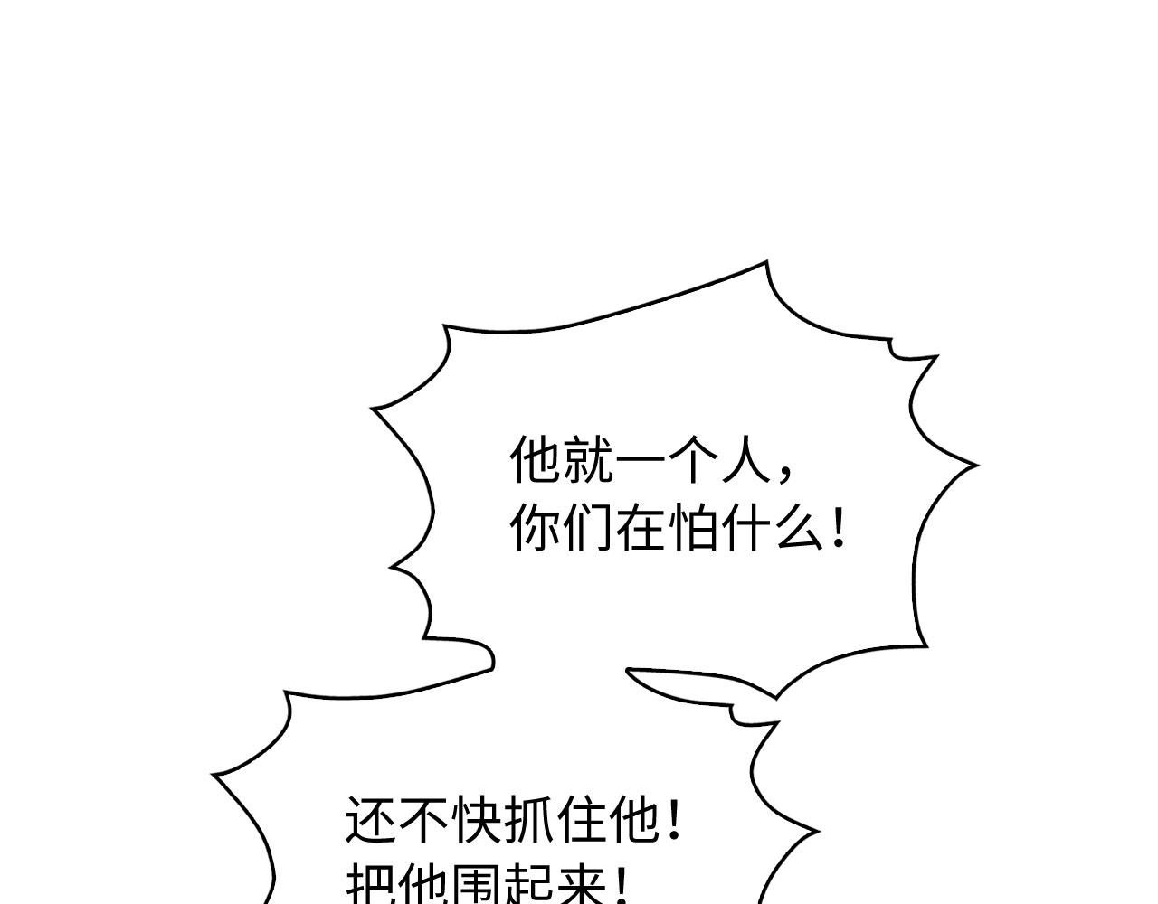 第25话 一网打尽81