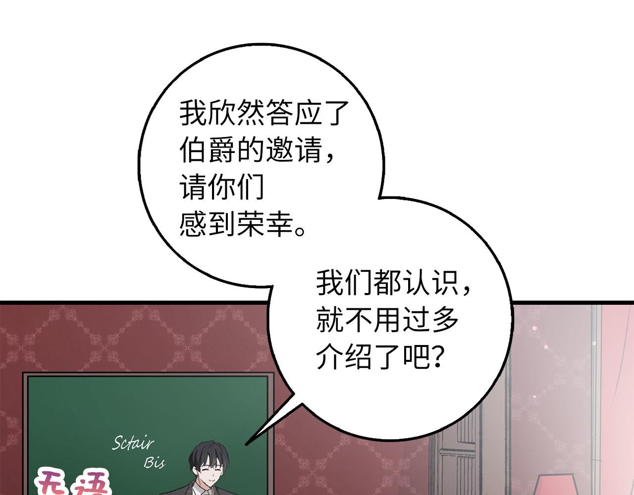 第9话 被反派看上？！166