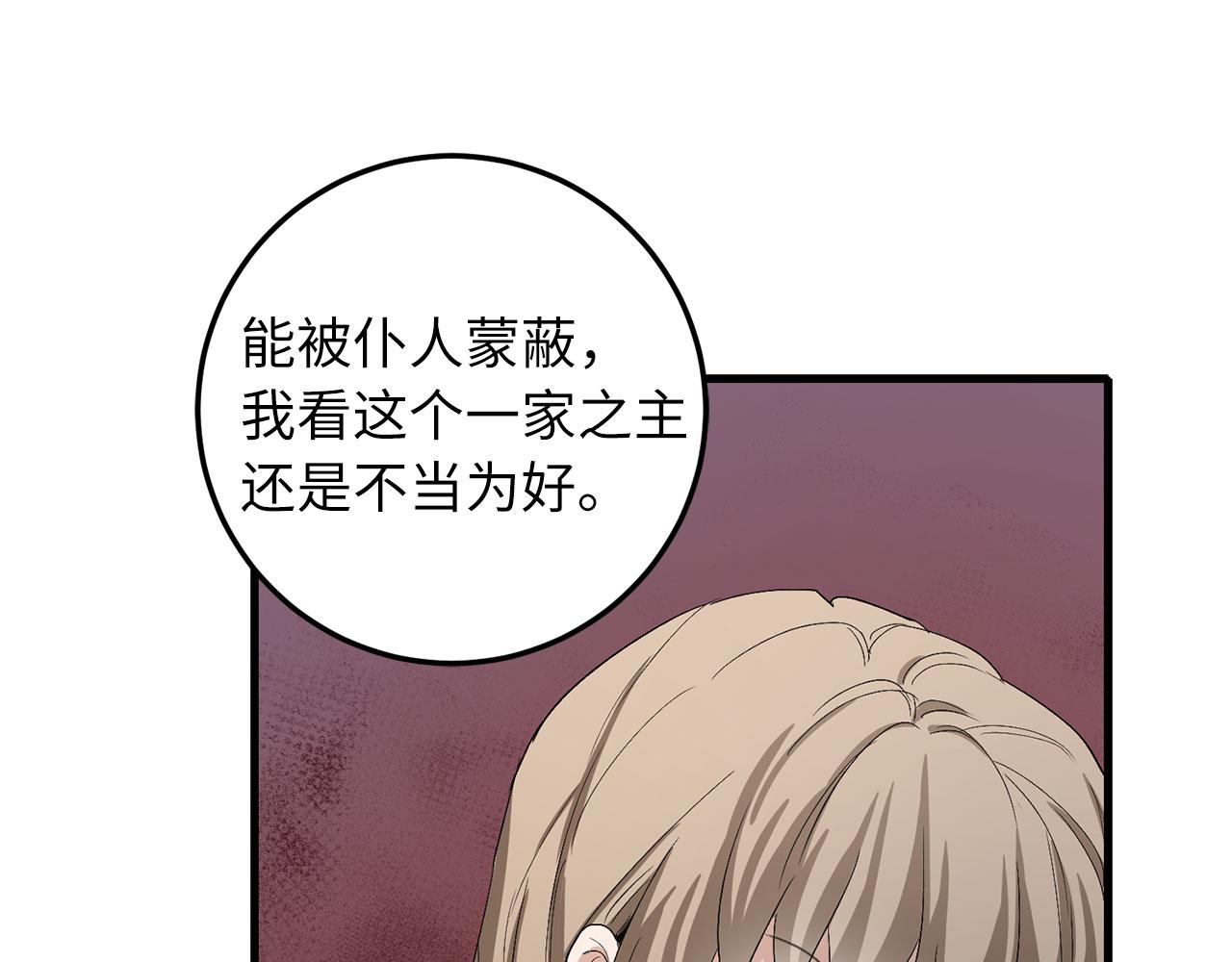 第10话 查看账簿33