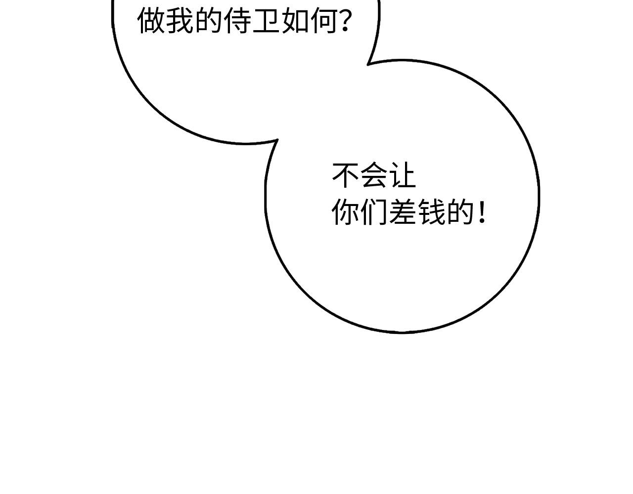 第5话 土地拍卖142