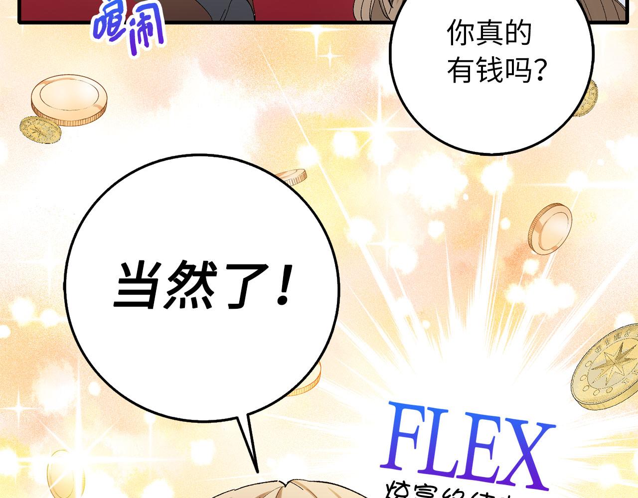第5话 土地拍卖60