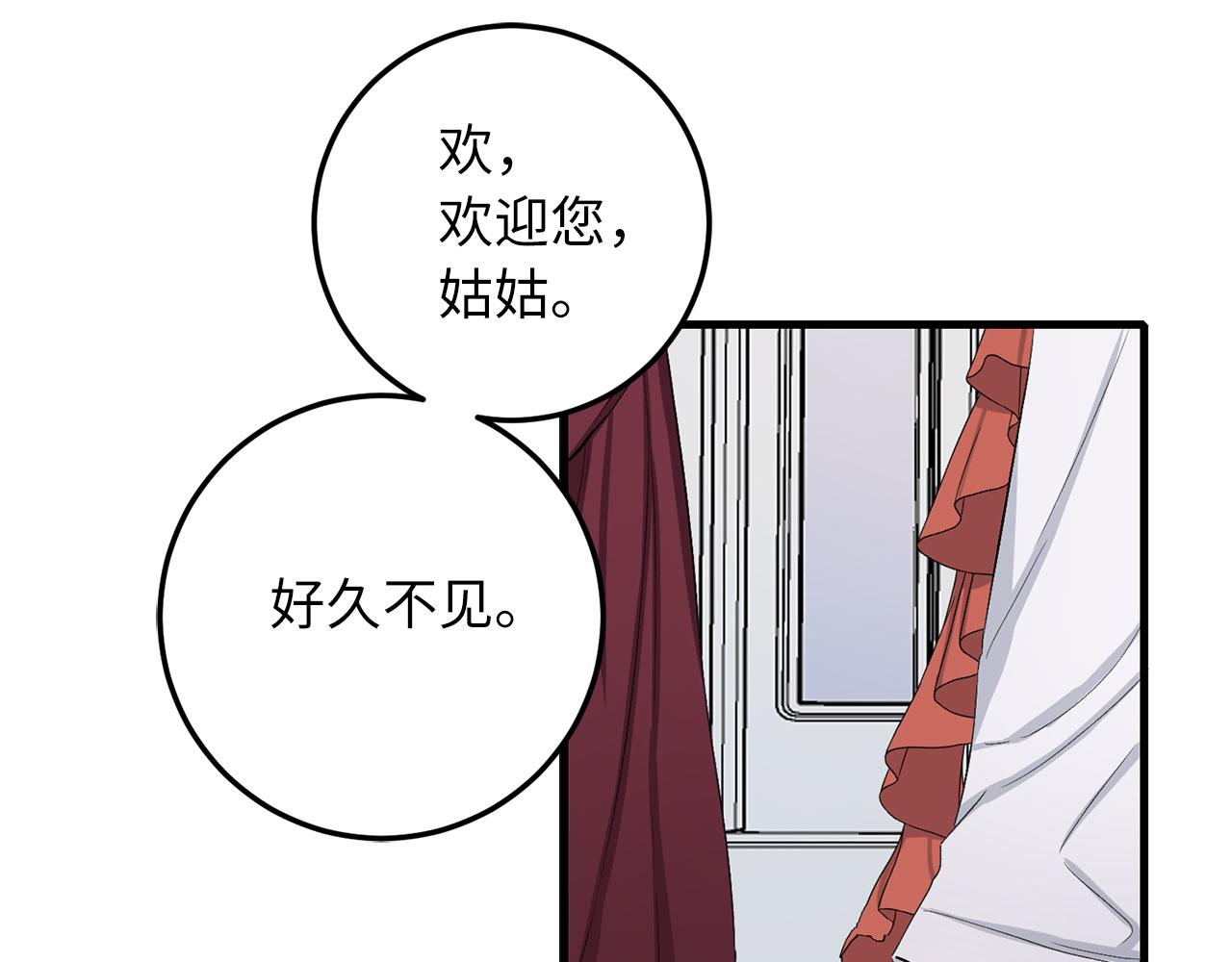 第10话 查看账簿139