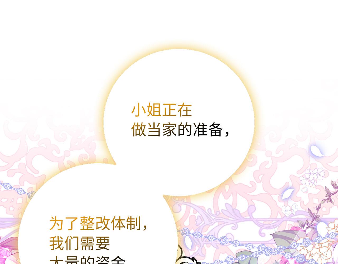 第18话 打赌游戏35