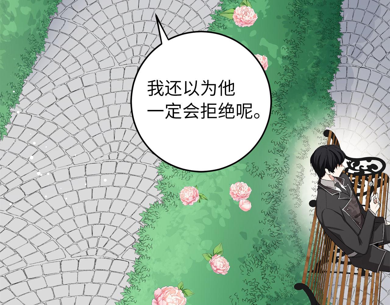 第9话 被反派看上？！7