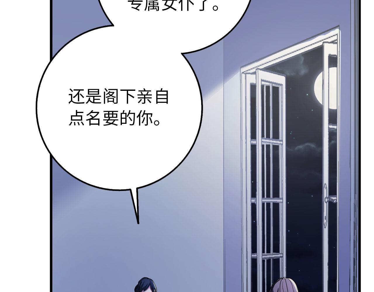 第7话 专属女仆77