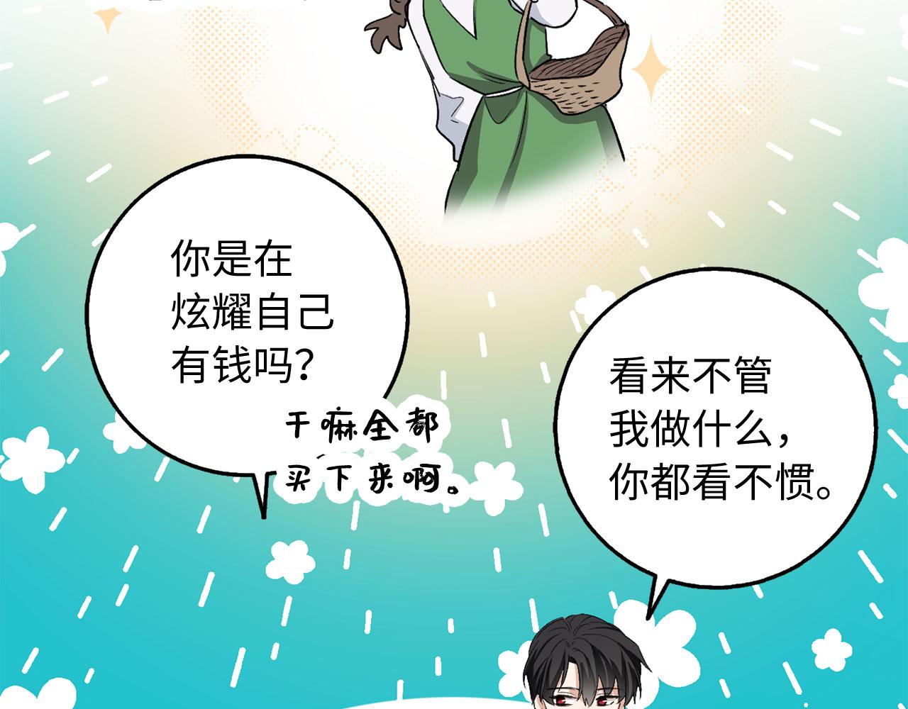 第27话 你是我的迷妹？148