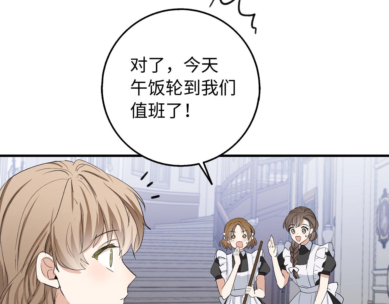 第28话 暧昧关系87