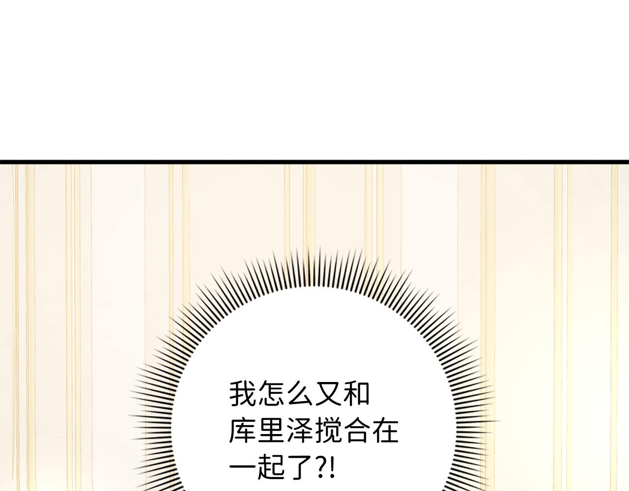 第26话 你爲什麽讨厌我125