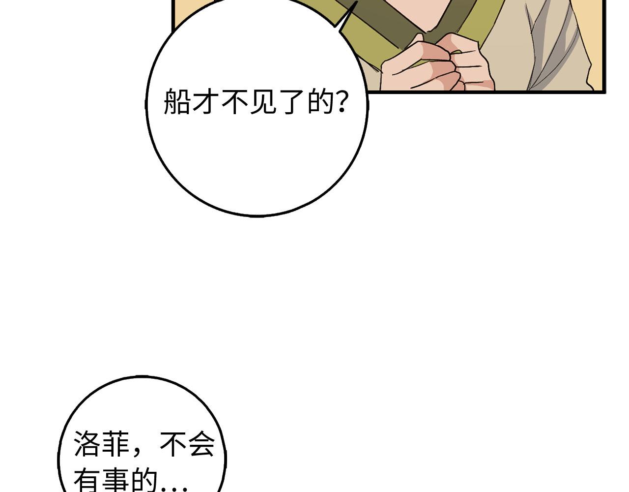 第24话 独闯匪窝8