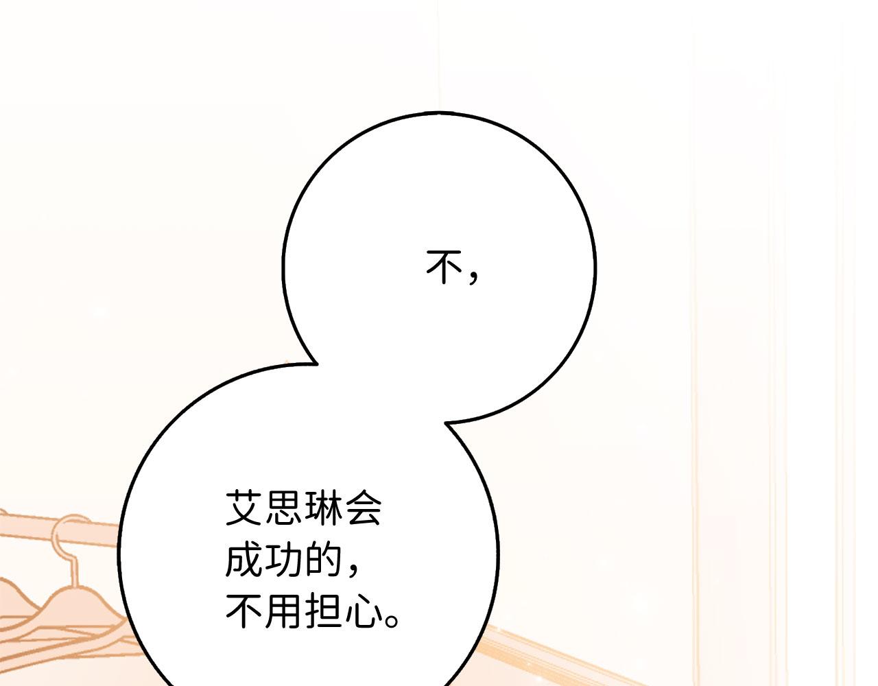 第12话 聘用洛莉娅180