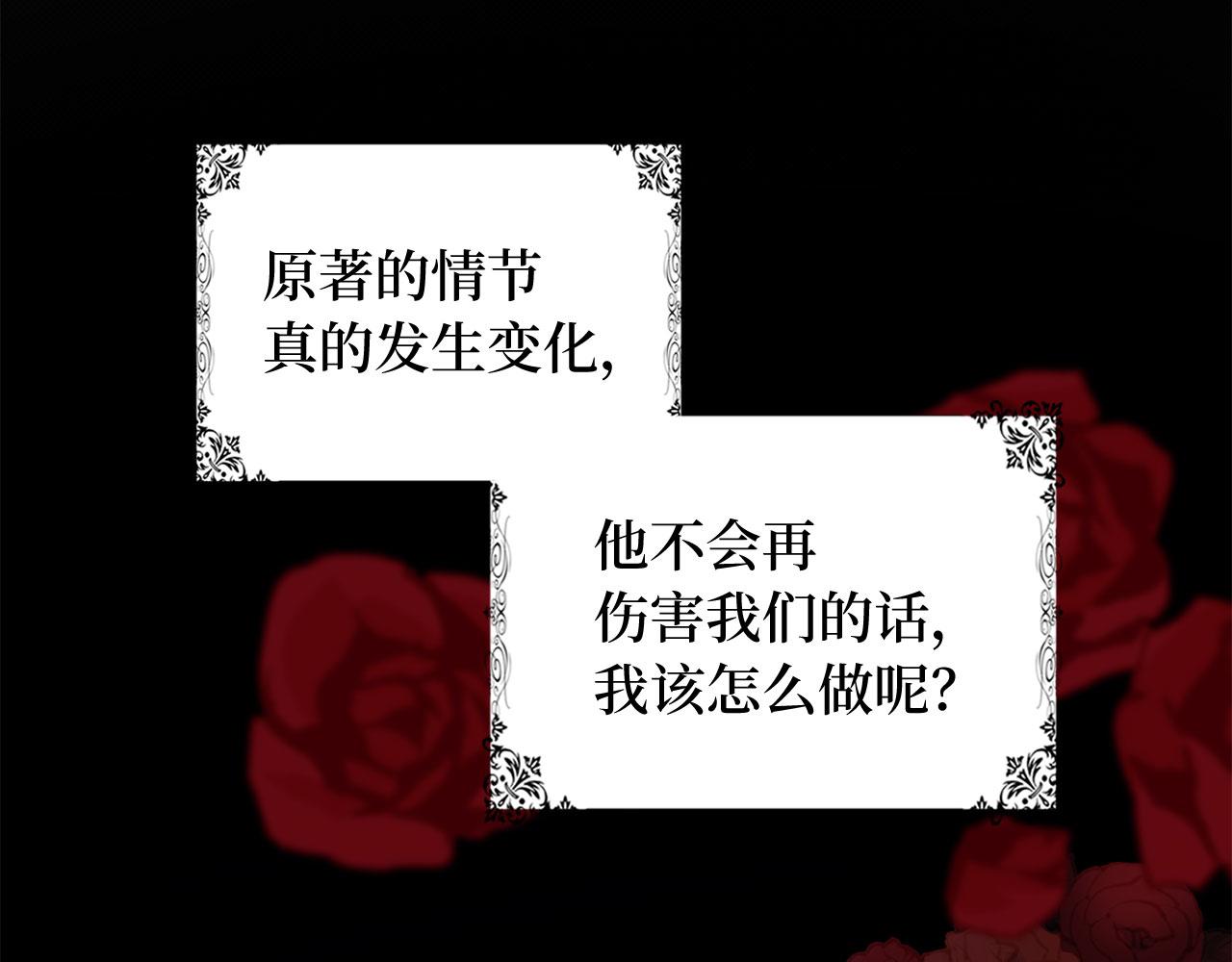 第29话 我应该相信他吗？142