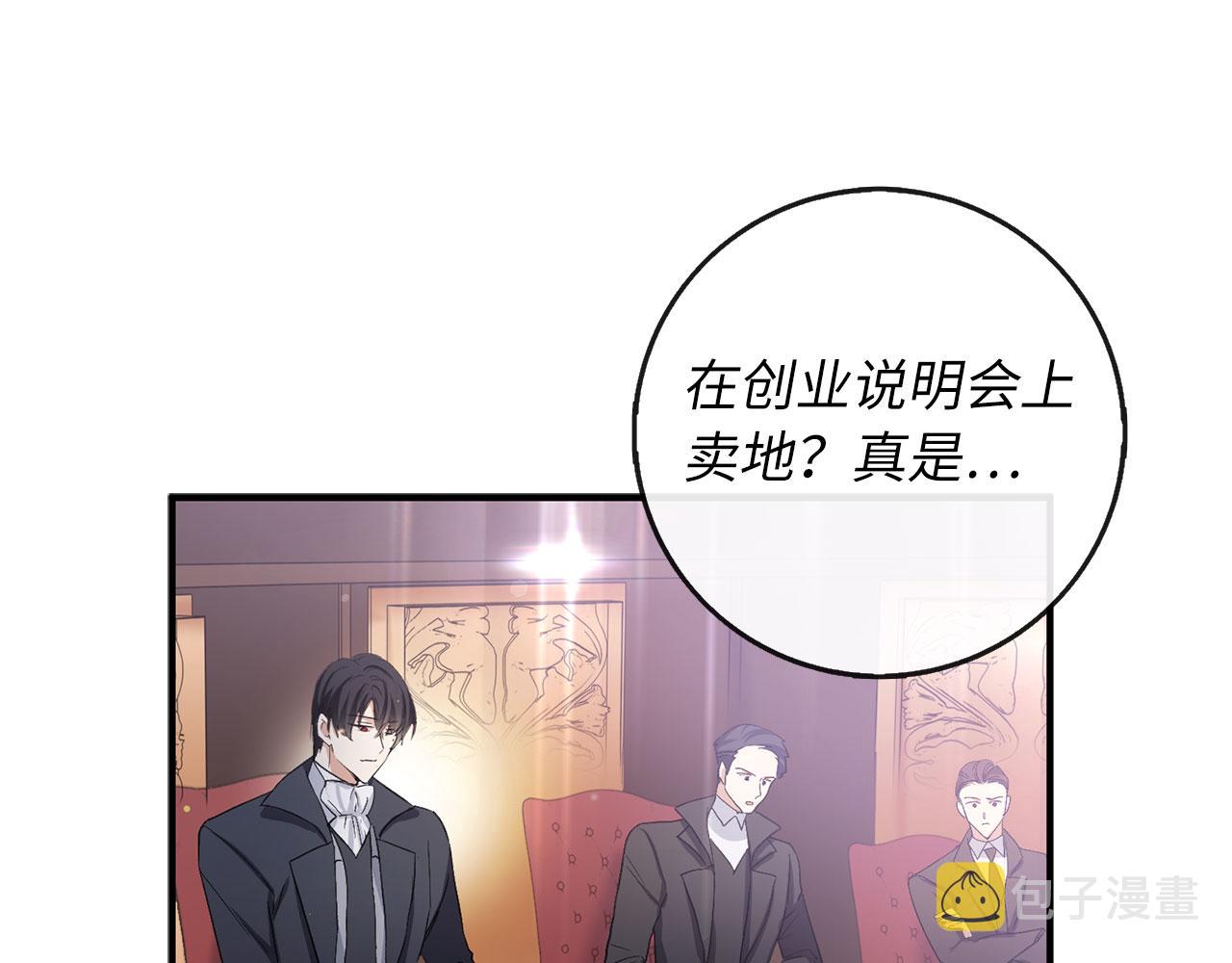 第16话 变卖土地142