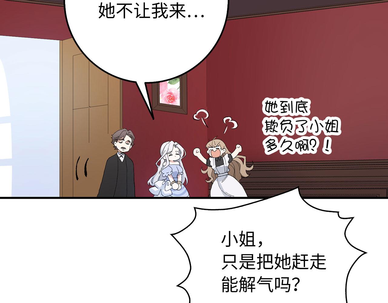 第4话 小姐的梦想109