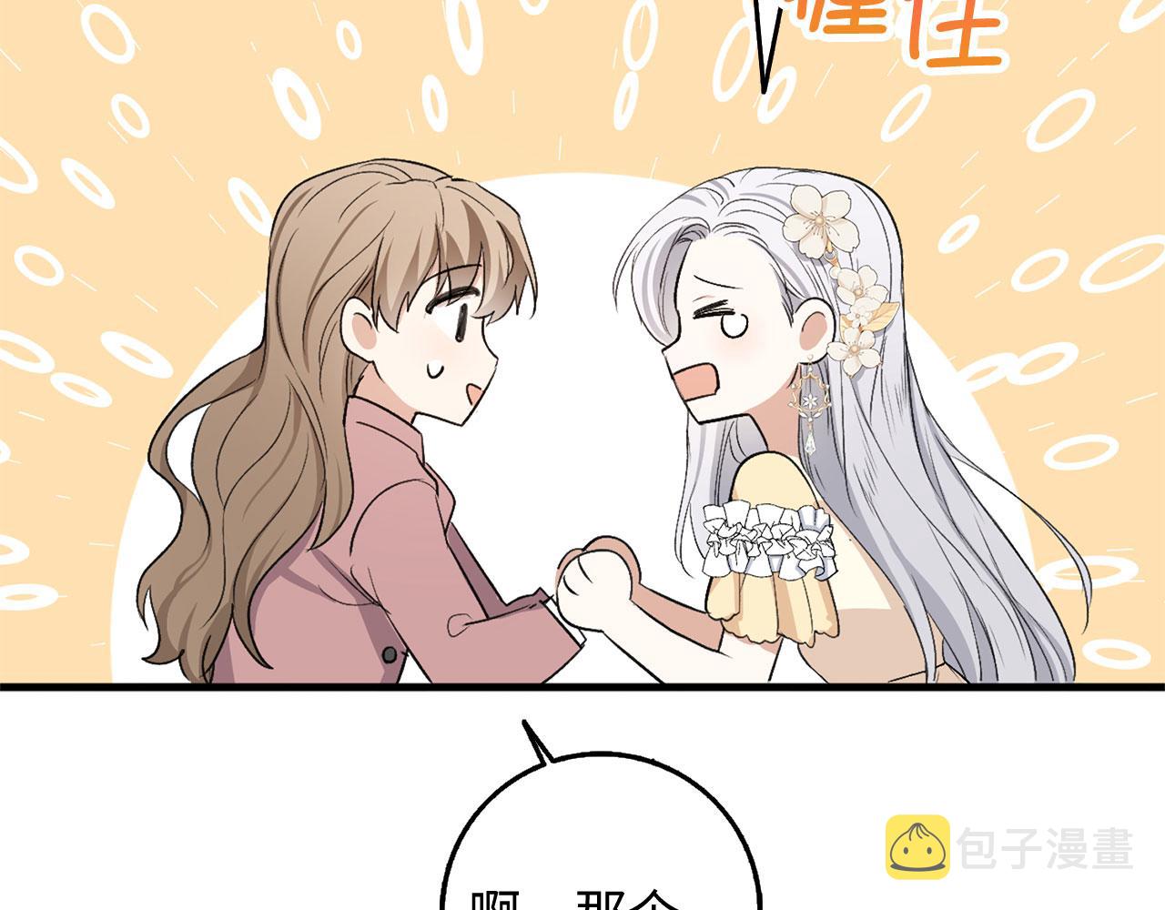 第26话 你爲什麽讨厌我78