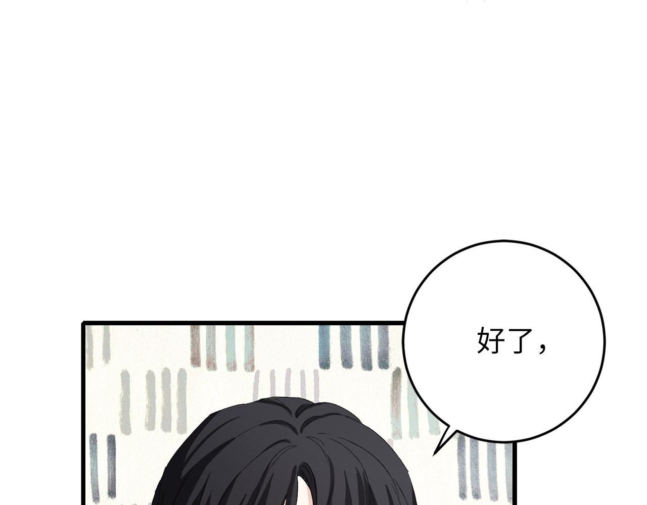 第9话 被反派看上？！168
