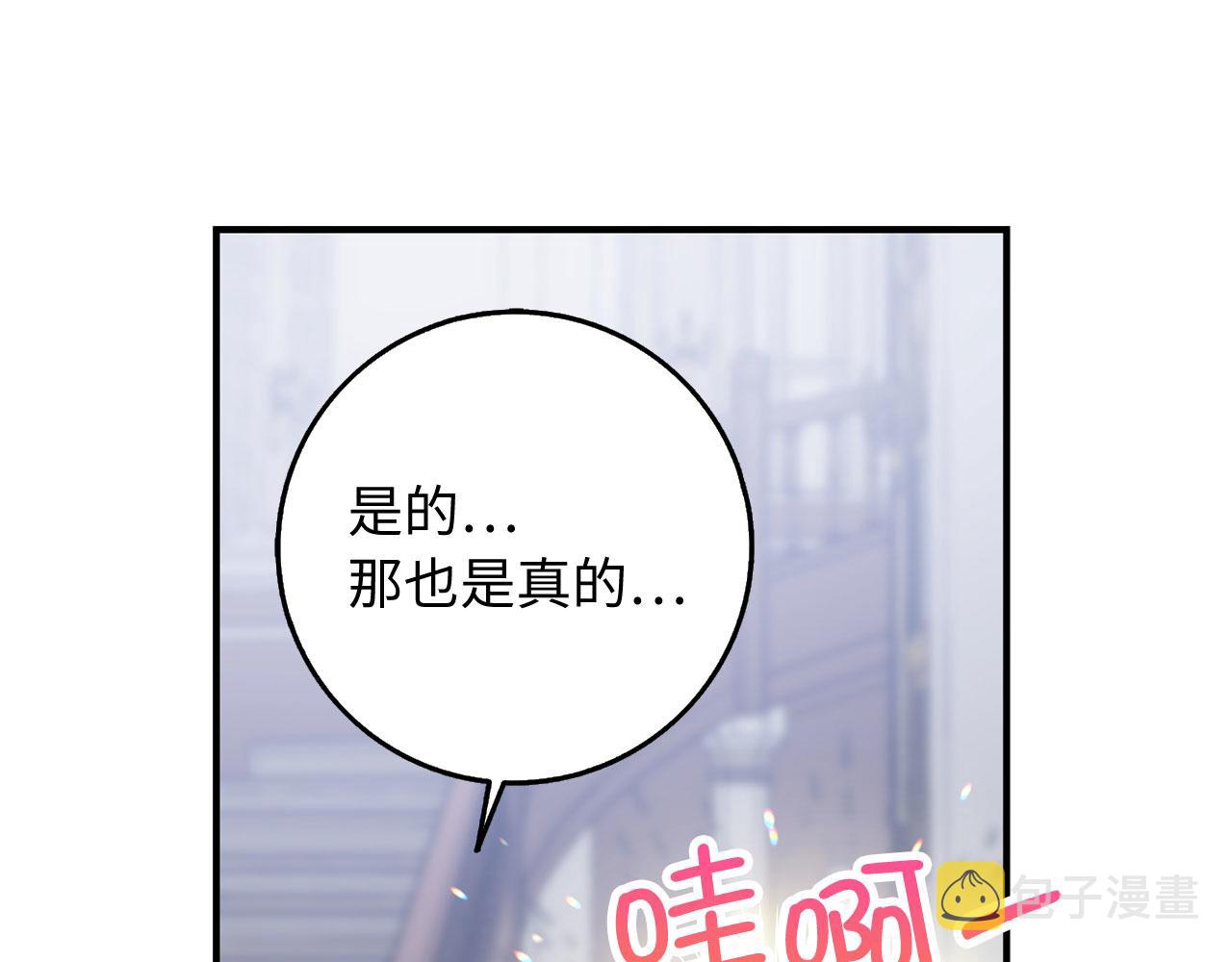 第28话 暧昧关系68