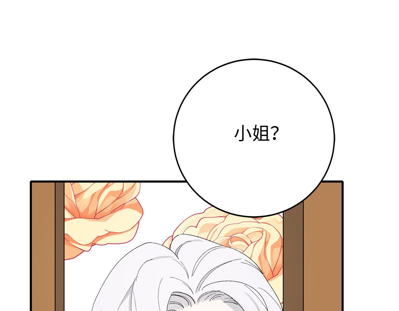 第4话 小姐的梦想97