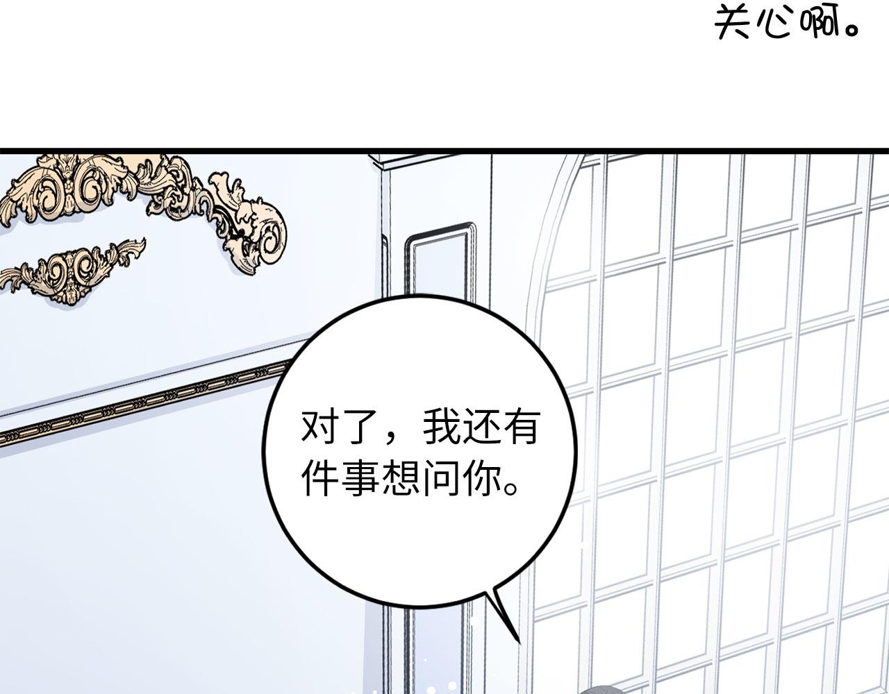 第9话 被反派看上？！118