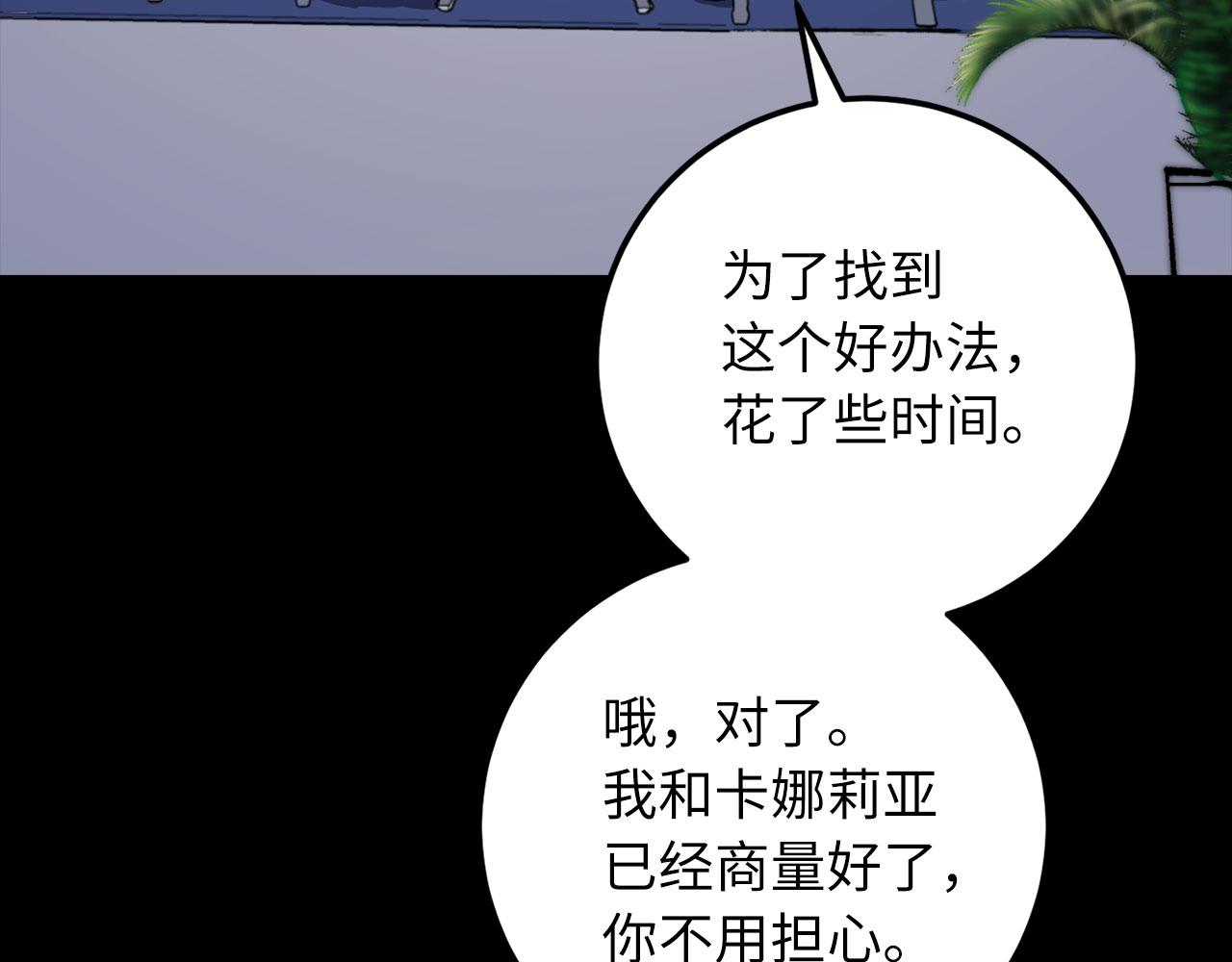 第13话 你是好人7