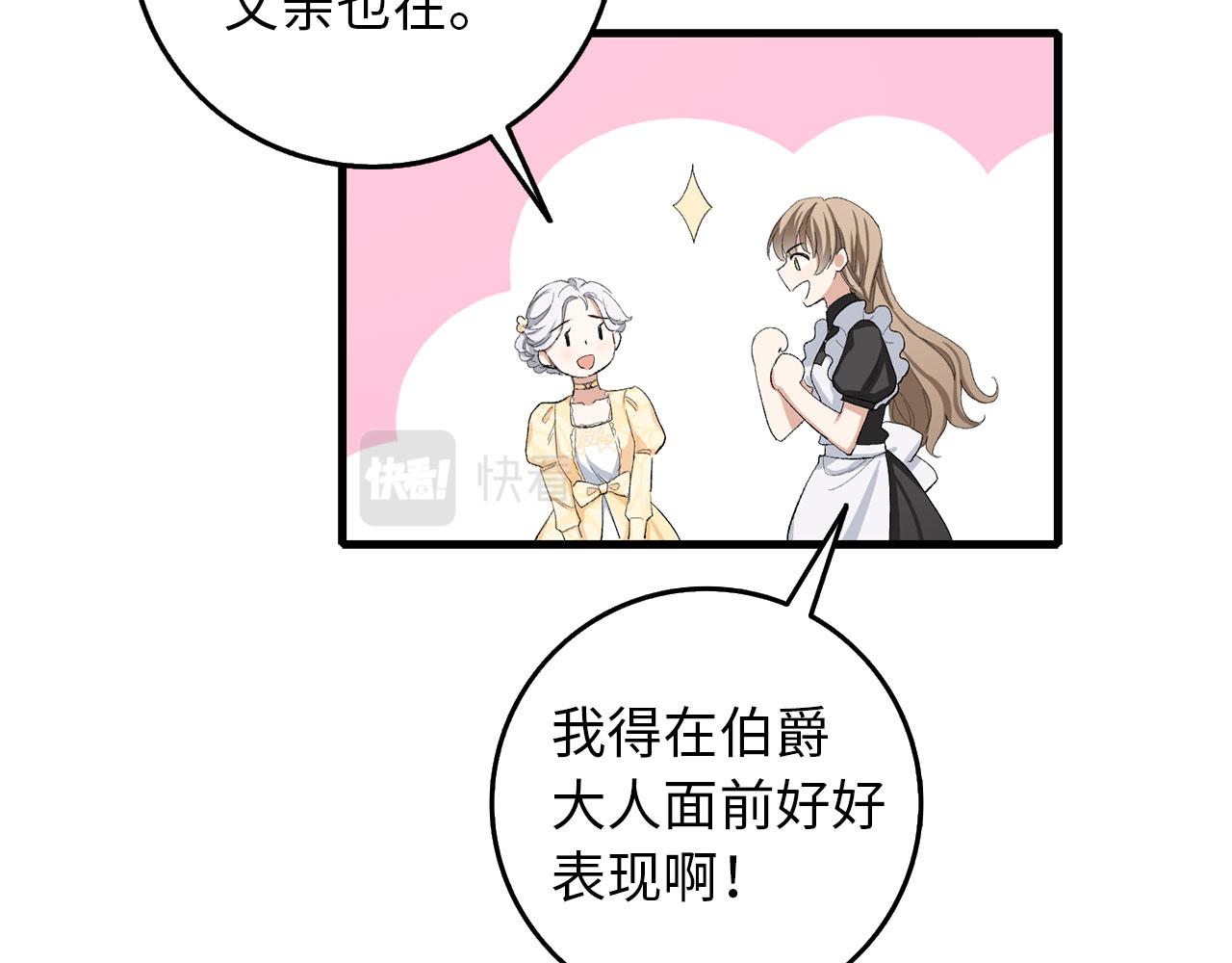 第6话 反派公爵登场128