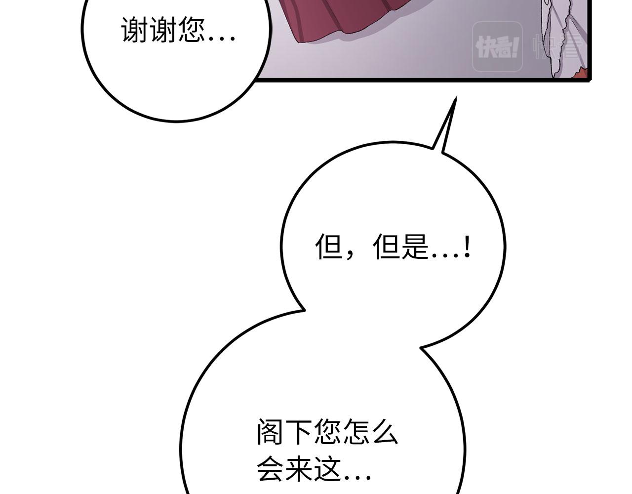 第12话 聘用洛莉娅36