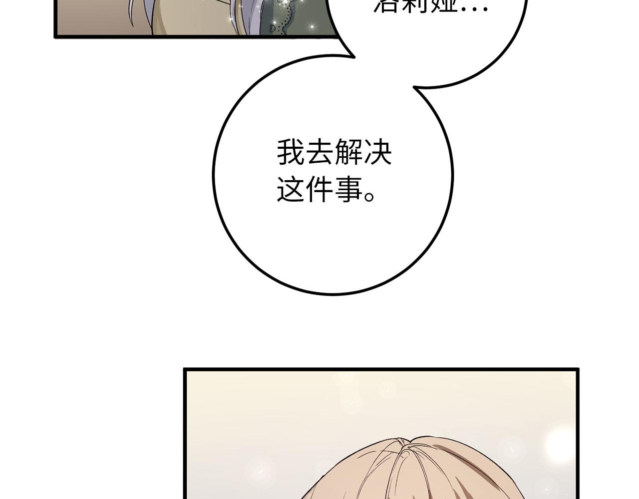 第17话 跟着我吧132