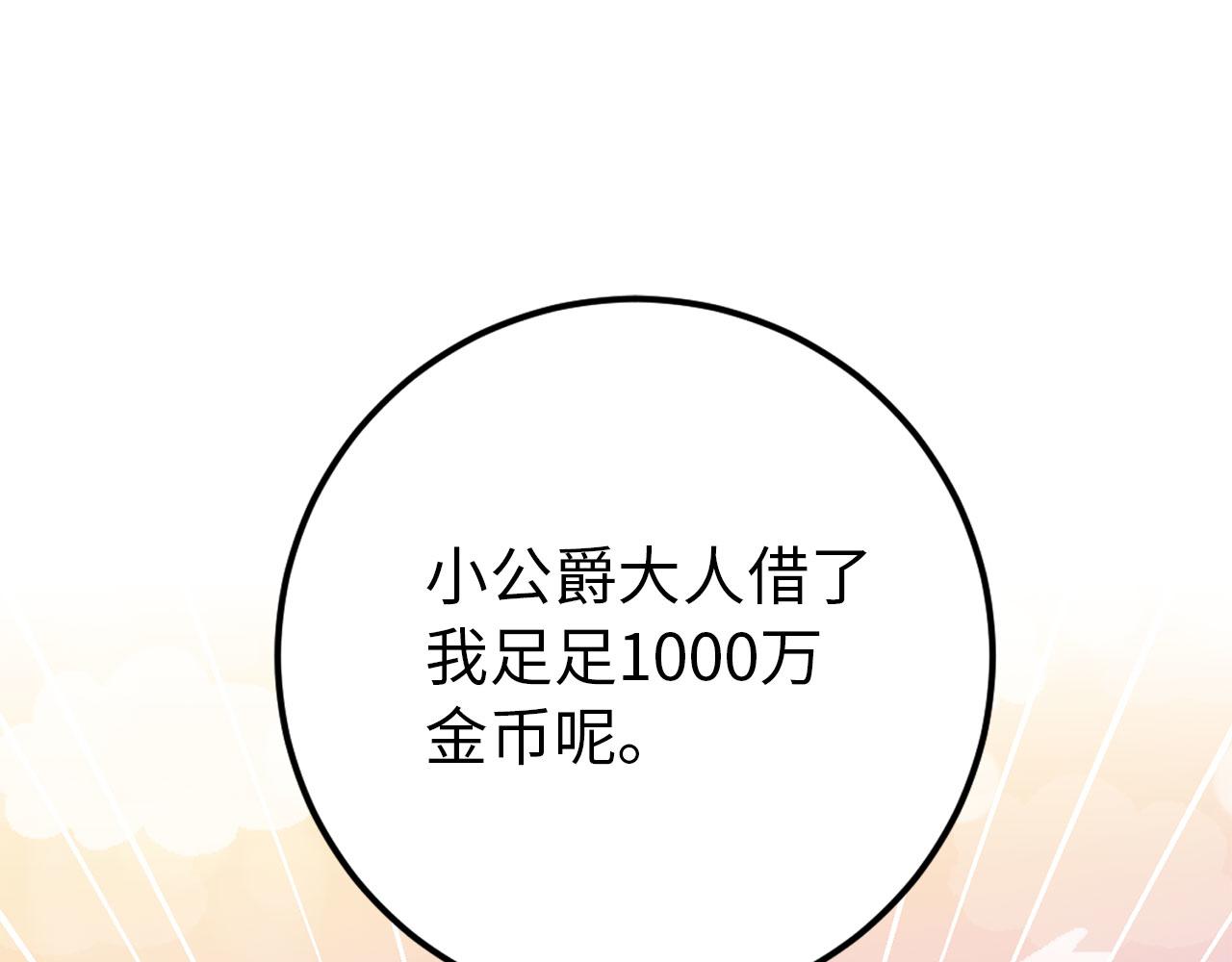 第7话 专属女仆39