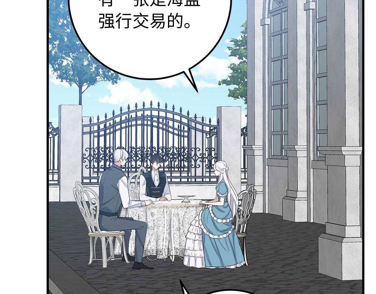 第21话 非法交易140
