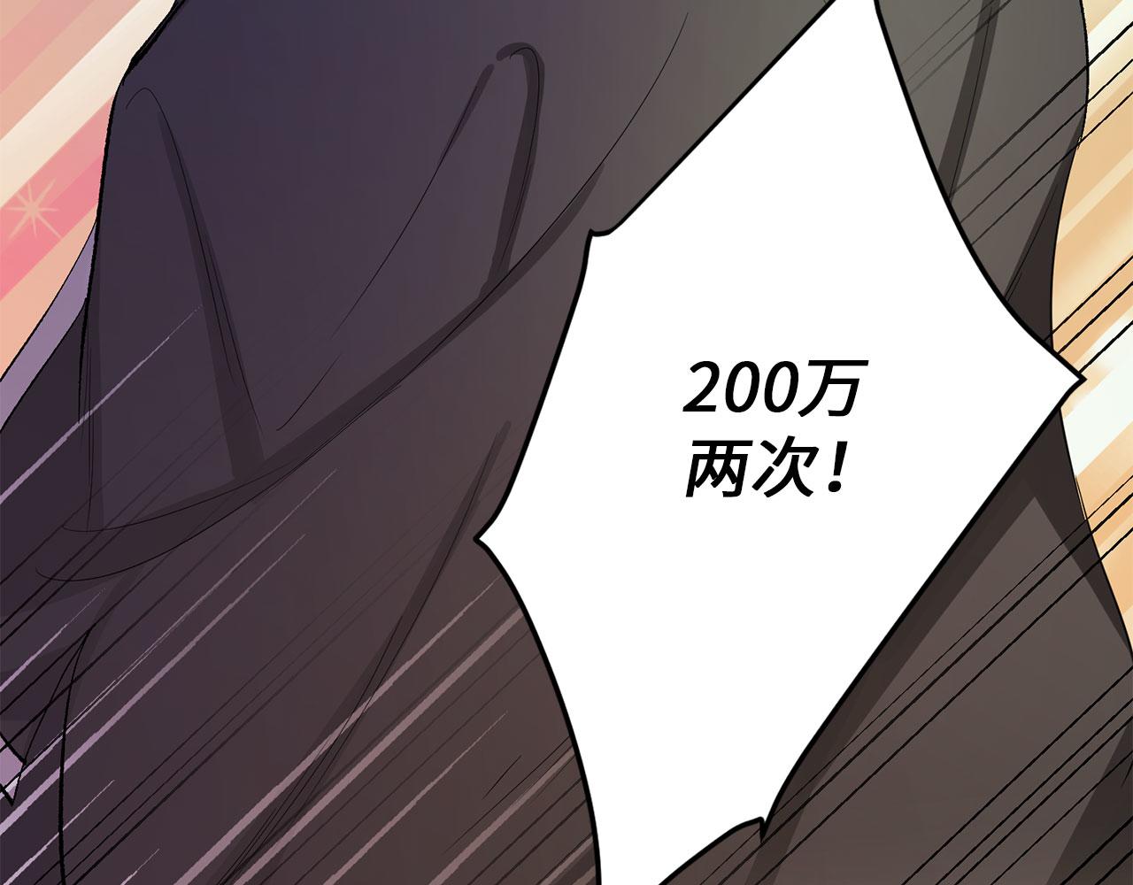 第5话 土地拍卖92