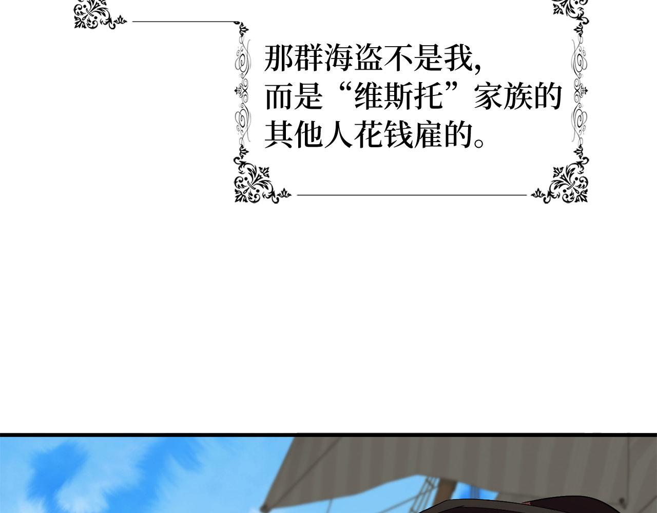 第28话 暧昧关系150