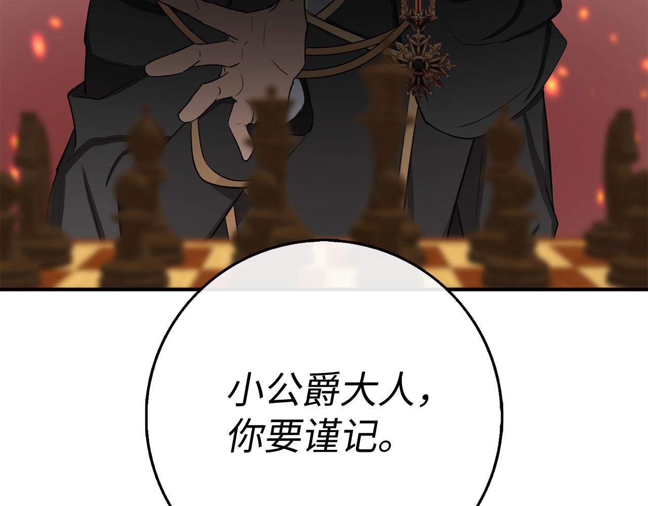 第28话 暧昧关系161
