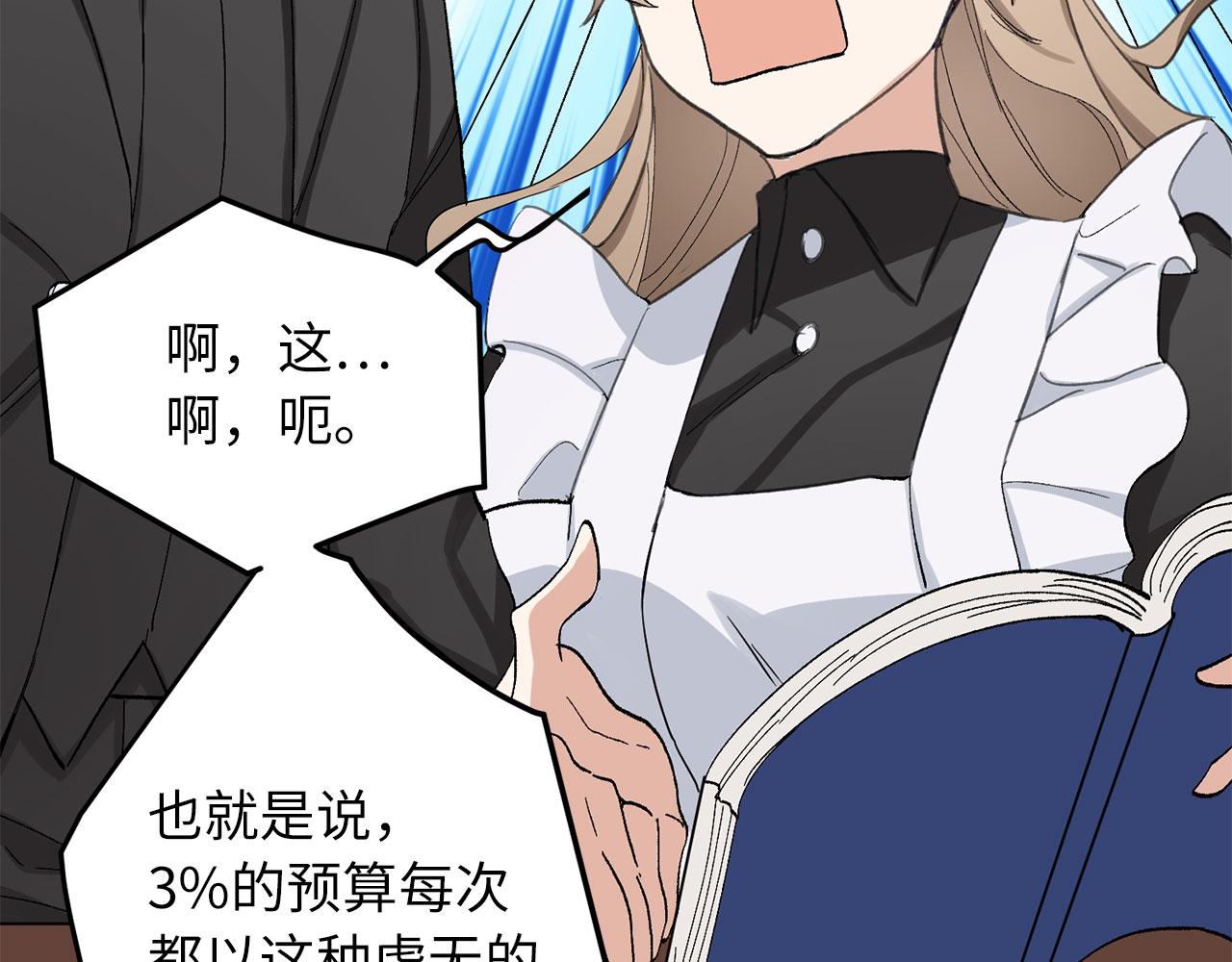 第4话 小姐的梦想74