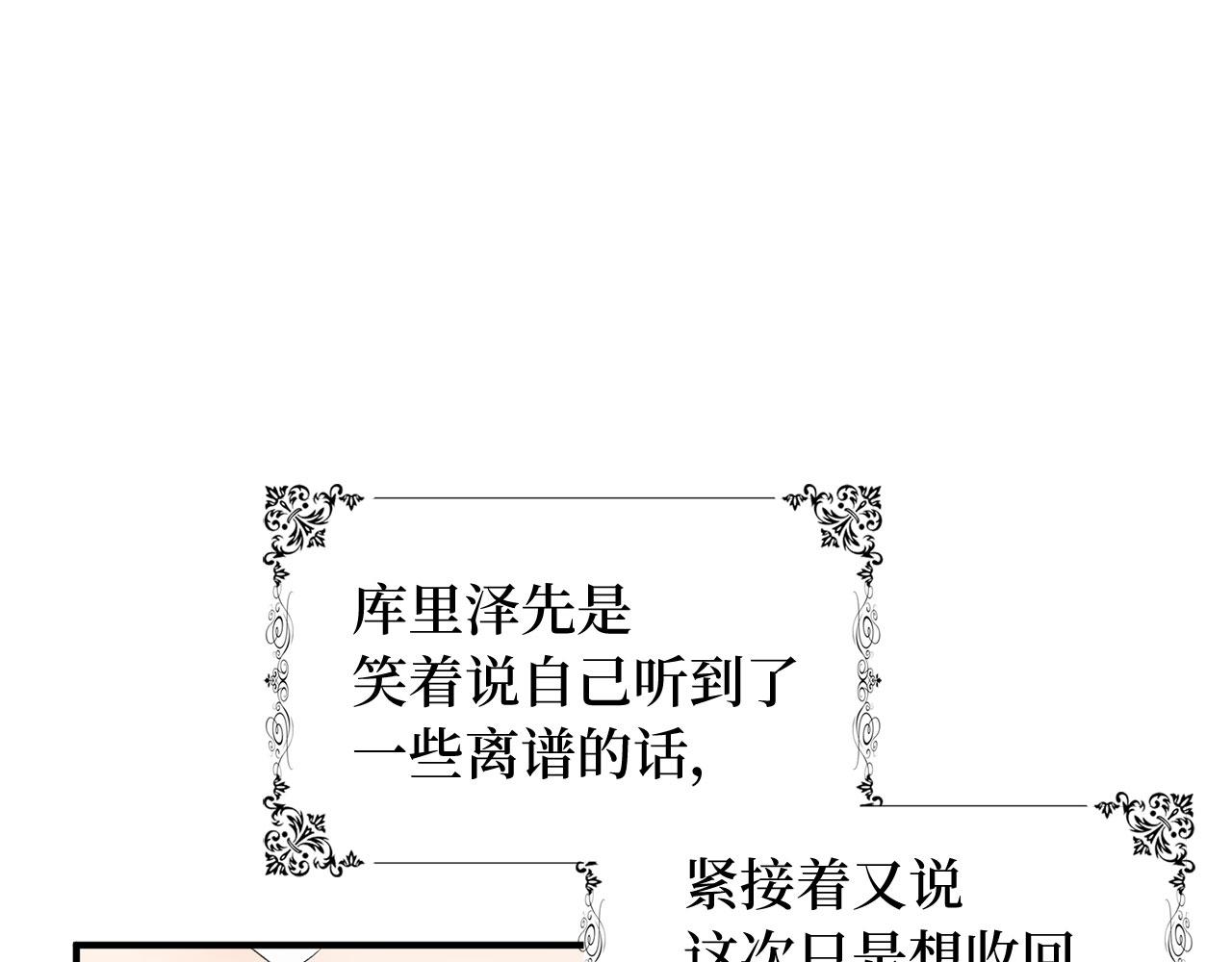 第21话 非法交易73