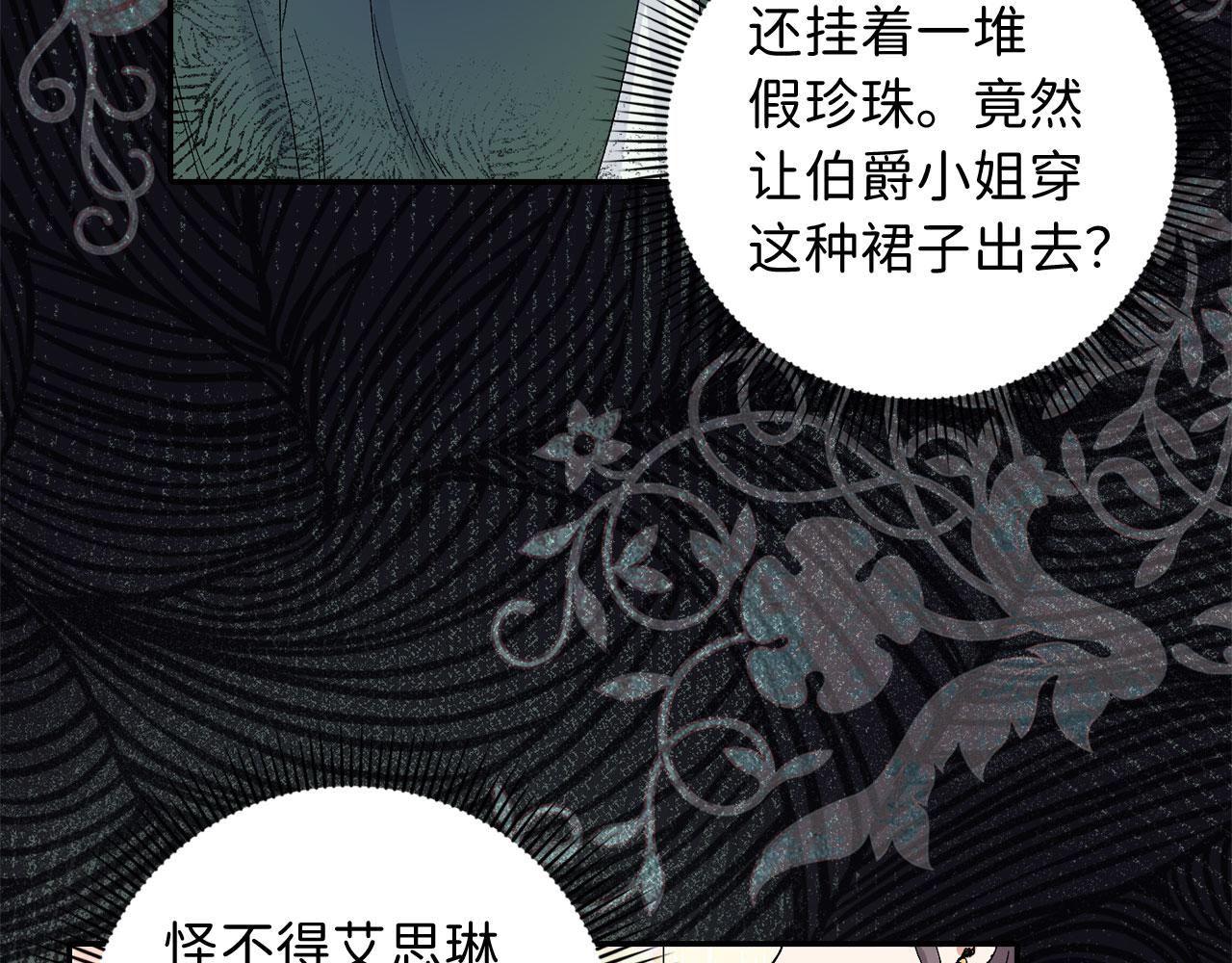 第2话 维护小姐68