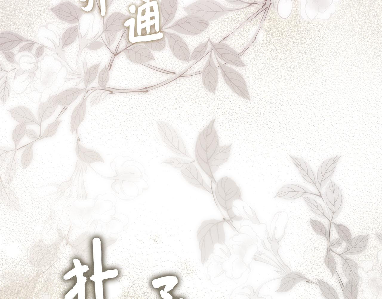第14话 不速之客9