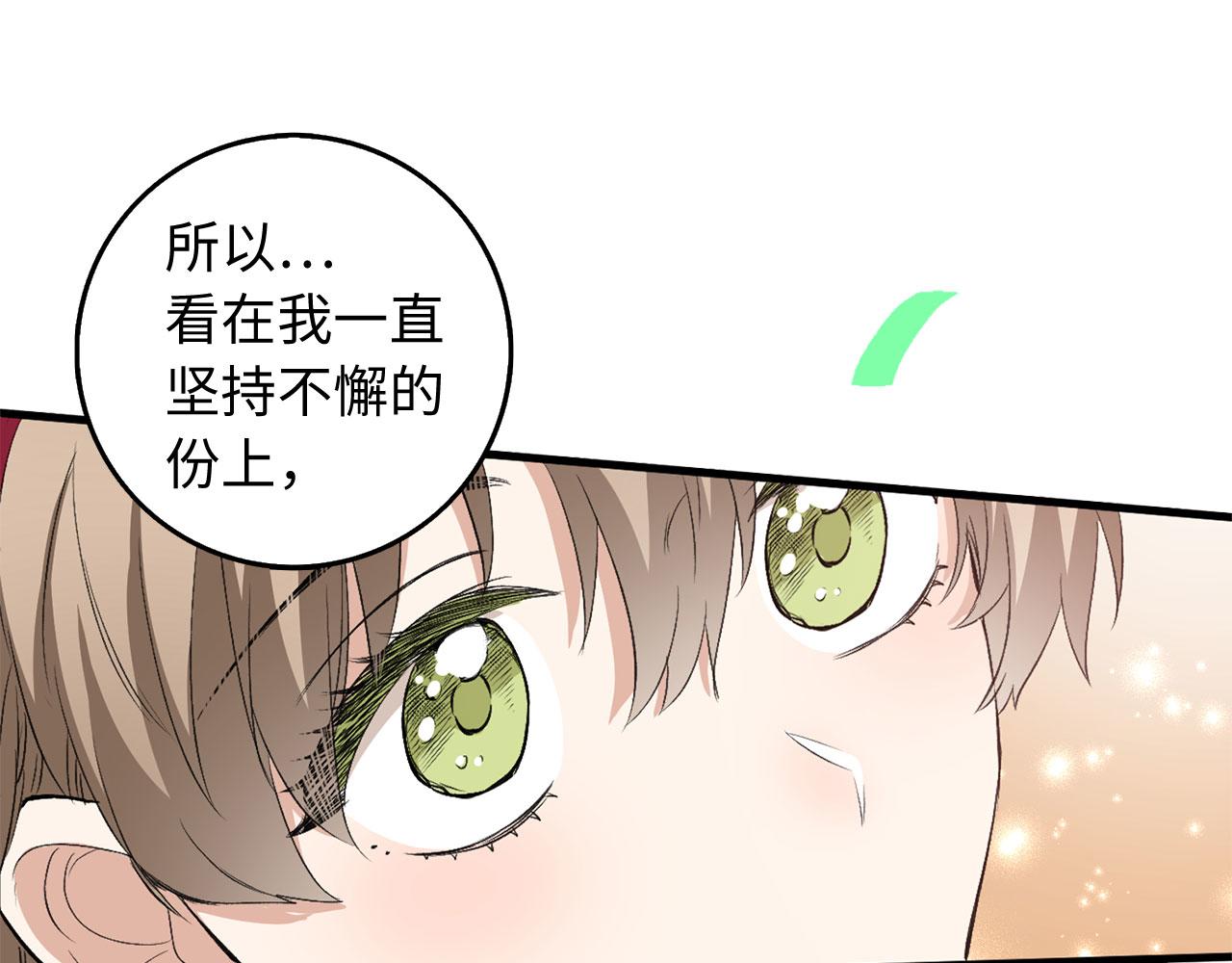 第27话 你是我的迷妹？168