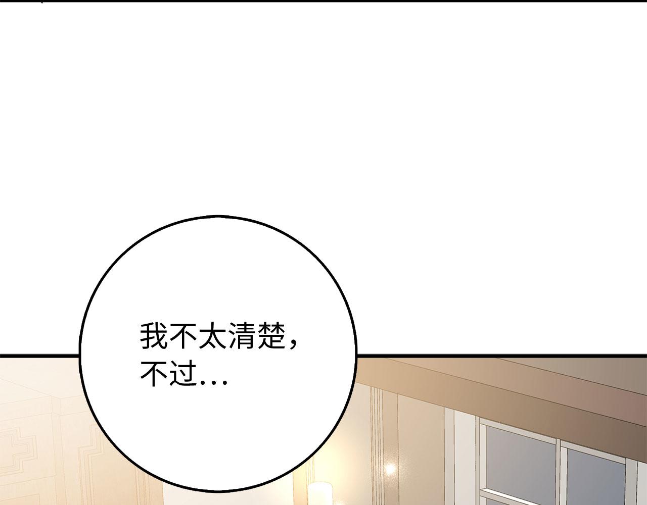 第29话 我应该相信他吗？125