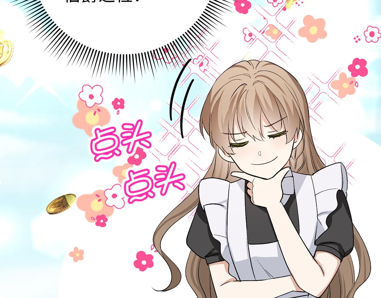 第31话 再次买地115