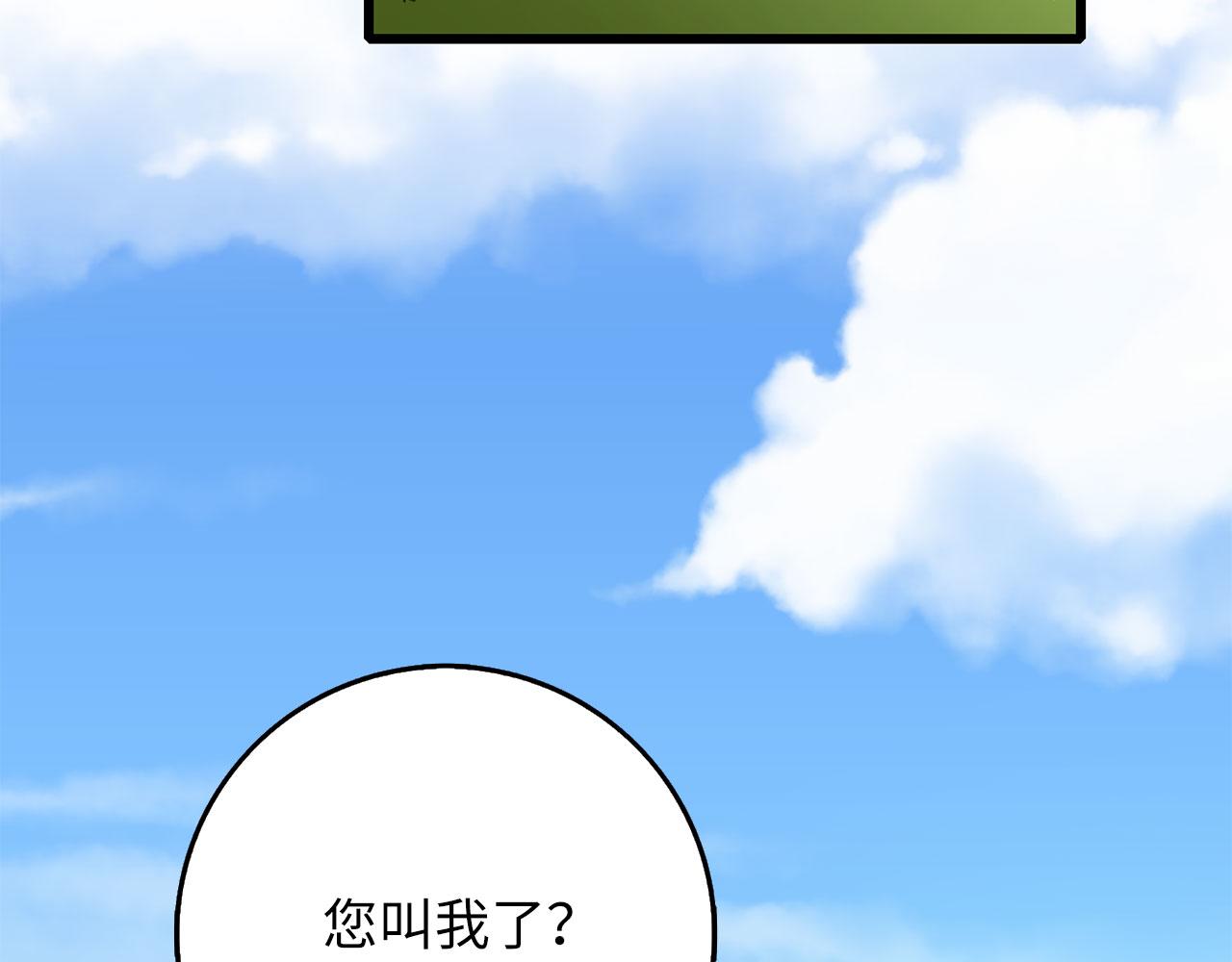 第8话 随意使唤60